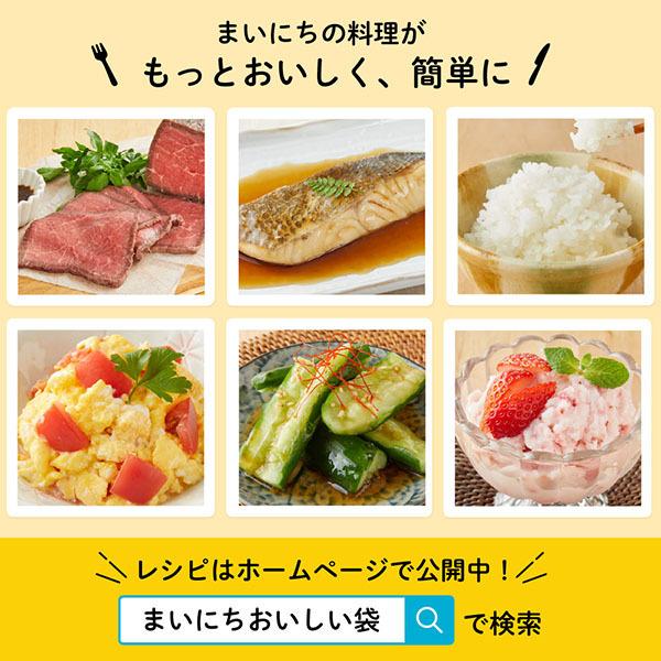 ●送料別●【公式 BOS-SHOP 新登場】まいにちおいしい袋 Sサイズ 100枚入 | クリロン化成 | 12