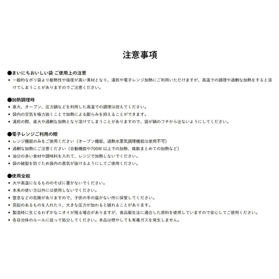 ●送料別●【公式 BOS-SHOP 新登場】まいにちおいしい袋 Sサイズ 100枚入 | クリロン化成 | 13