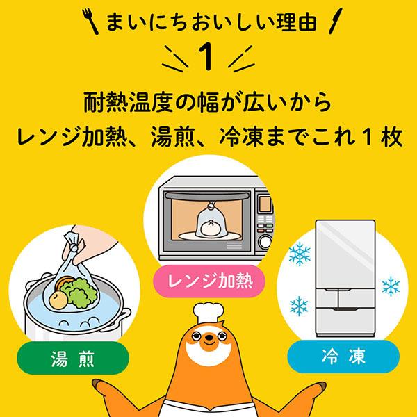 ●送料別●【公式 BOS-SHOP 新登場】まいにちおいしい袋 Sサイズ 100枚入 | クリロン化成 | 03