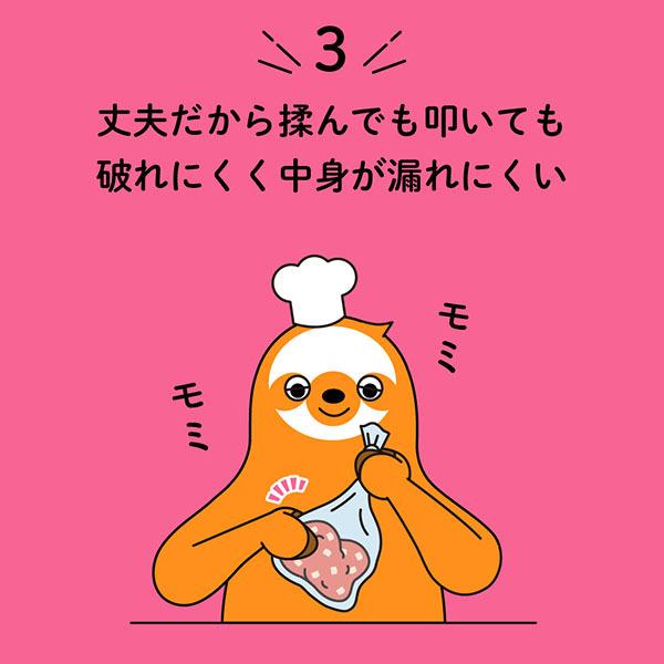 ●送料別●【公式 BOS-SHOP 新登場】まいにちおいしい袋 Sサイズ 100枚入 | クリロン化成 | 05