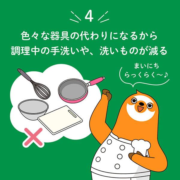 ●送料別●【公式 BOS-SHOP 新登場】まいにちおいしい袋 Sサイズ 100枚入 | クリロン化成 | 06