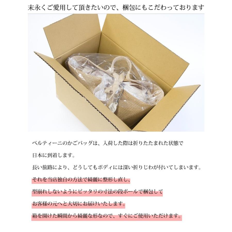 ベルティーニ かごバッグ 当店限定インナーバッグ スマホポケット付き Caterina Bertini バイカラー 全6カラー Bosco Yahoo 店 通販 Yahoo ショッピング