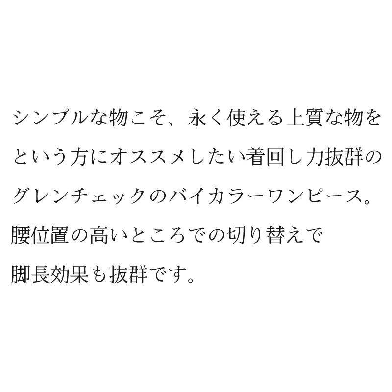 ワンピース 春 きれいめ オフィス グレンチェック 千鳥 千鳥格子 ハウンドトゥース レディース 7分袖 ミディ ミモレ 膝丈 日本製 イタリア 生地使用 着やせ 216 Bosco Yahoo 店 通販 Yahoo ショッピング