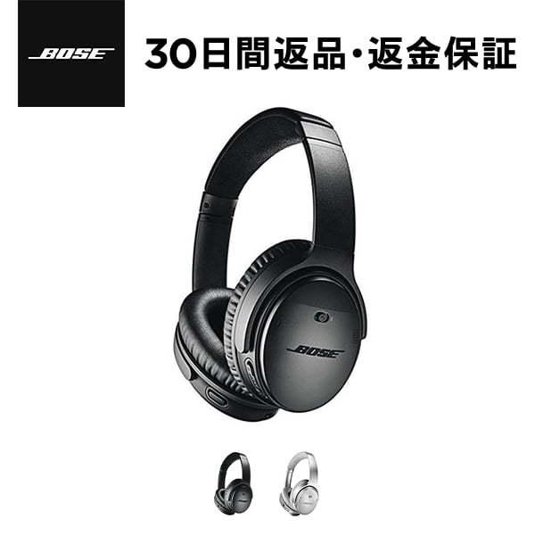 BOSE QuietComfort 35 wireless headphones II ワイヤレス ノイズキャンセリング ヘッドホン ヘッドセット ボーズ公式ストア｜BOSE公式ストア