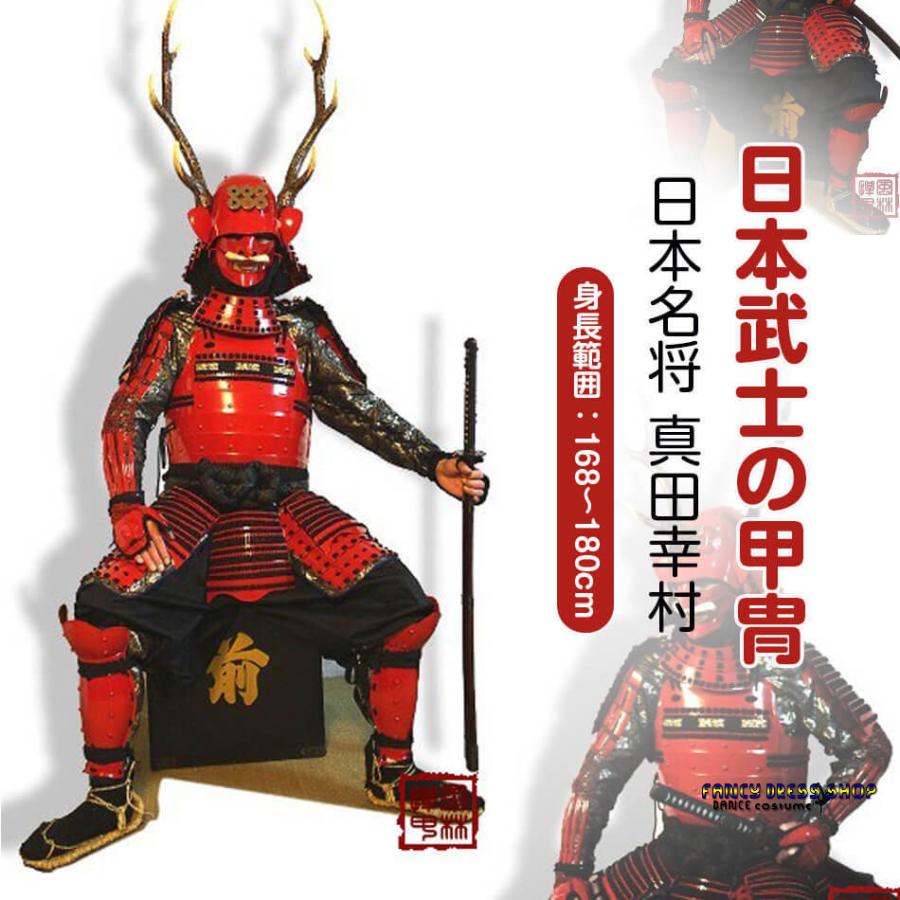 5041 甲冑 武具 鎧 胴 現代作 等身大 着用 武士 武将 コスプレ 5041 甲冑 武具 鎧 胴 現代作 等身大 着用 武士 武将 コスプレ