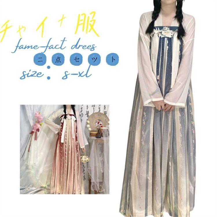 レディース ワンピース 中華服 唐装 漢服 日常着 チャイナ服 大人 可愛い 中華ドレス 漢服ドレス 中国古代服装 ひらひらの振袖 礼装 ...