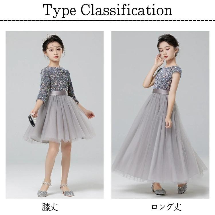 子供 ピアノ発表会 140 チュール ドレス スパンコール 演奏会 キラキラ グレー ドレス お呼ばれ 結婚式 誕生日 小学生 ドレス 女児 パーティードレス 韓国 人気 | ブランド登録なし | 05