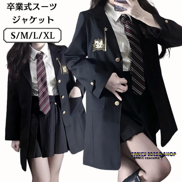 入学式 学生服 アウター スーツ コート ブレザー 卒業式 制服 スクール 