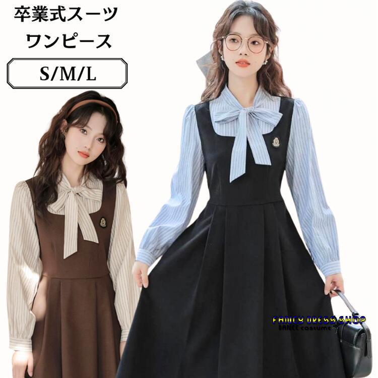入学式 制服 スクール 学生服 卒業式 ワンピース 偽二件 無地 縦縞