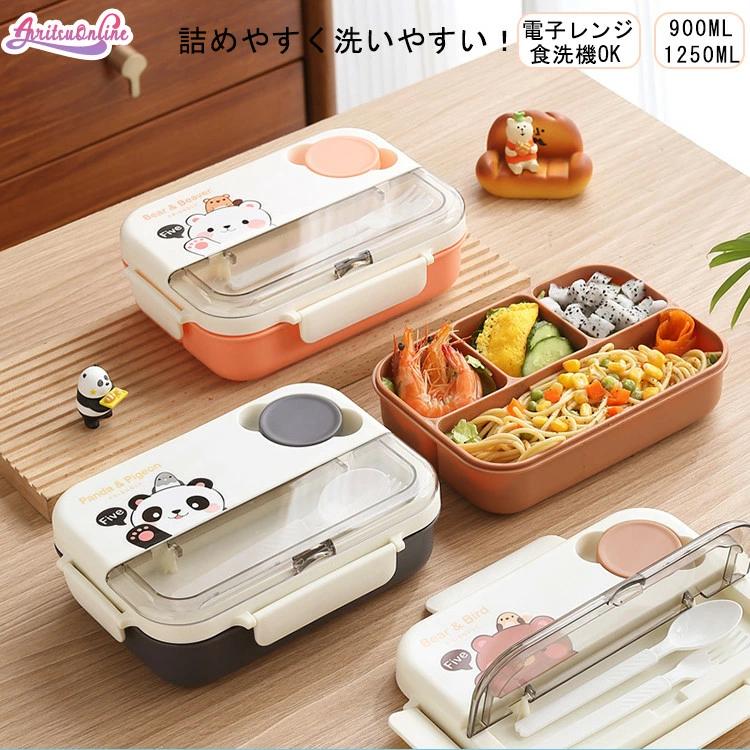 パンダ柄 弁当箱 仕切り 1段 900ml 1250ml 食器付き レンジ対応 学生