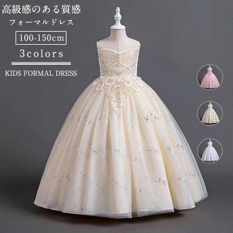 キッズドレス ピアノ発表会 袖無し ロング丈 ワンピース レース スパンコール 蝶結び 女の子 ベビー 子供服 キッズ フォーマルドレス プリンセスドレス 小学生 | ブランド登録なし
