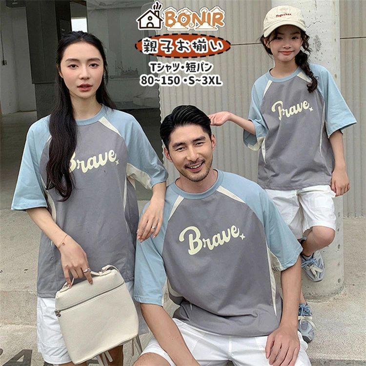 親子ペアルック リンクコーデ 親子 水色 グレー ラグラン袖 Tシャツ