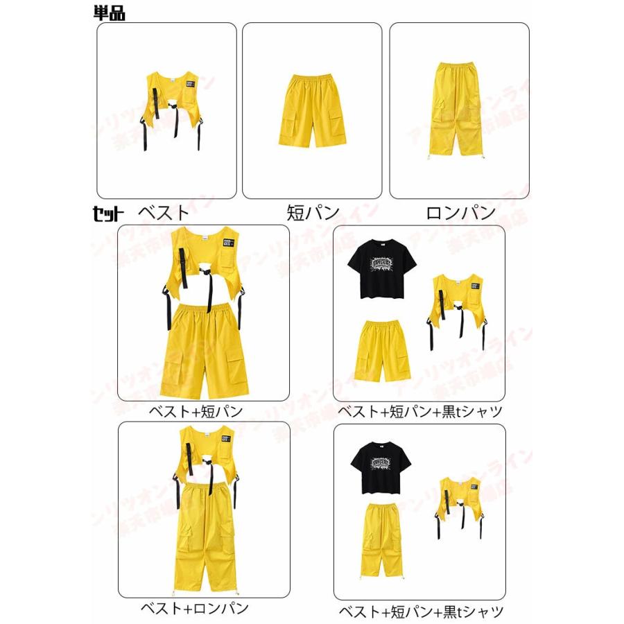 黄色 ベスト セット キッズ ダンス衣装 セットアップ ブルー おしゃれ