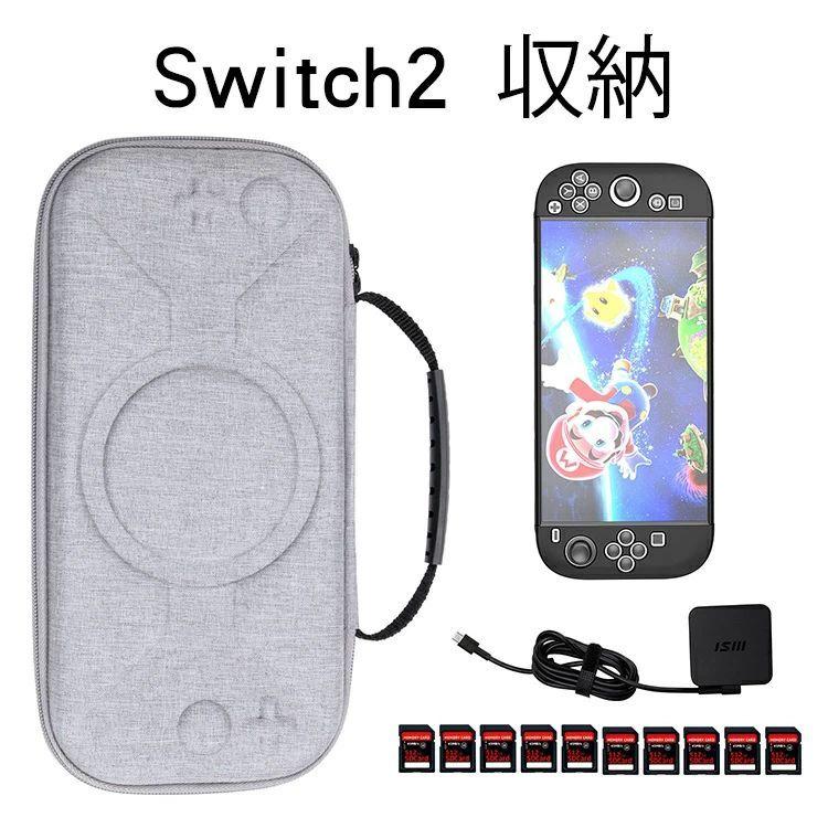 Nintendo Switch 2 キャリングケース ケース 布製 グレー スイッチ2