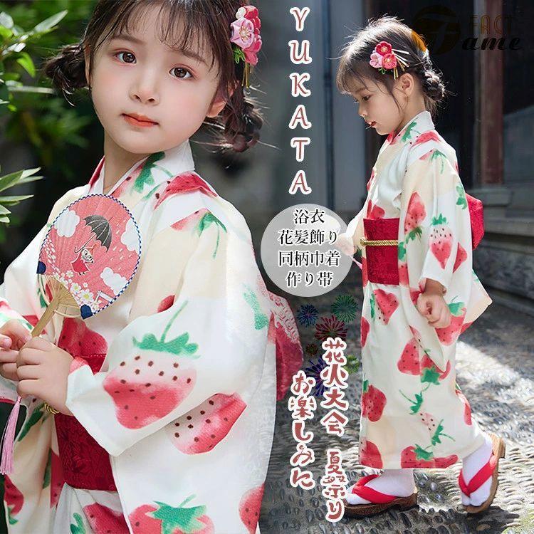 和モダン グラデーション イチゴ柄 女の子 浴衣 夏着物 和服 涼しい