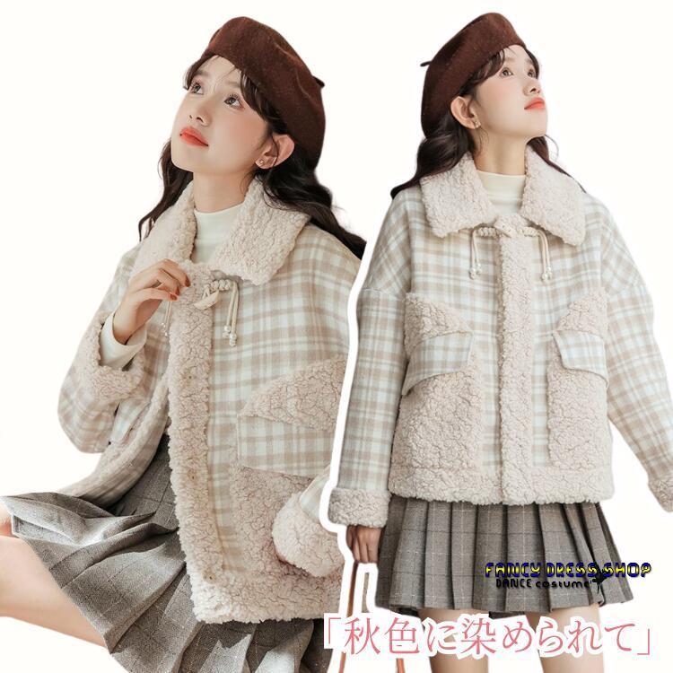 コート アウター トップス チェック柄 長袖 ファッション 女の子 レディース ベージュ 厚手 おしゃれ かわいい ふわふわ きれいめ シンプル きれいめ かわいい_2