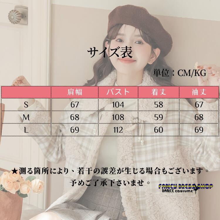 コート アウター トップス チェック柄 長袖 ファッション 女の子 レディース ベージュ 厚手 おしゃれ かわいい ふわふわ きれいめ シンプル きれいめ かわいい_4