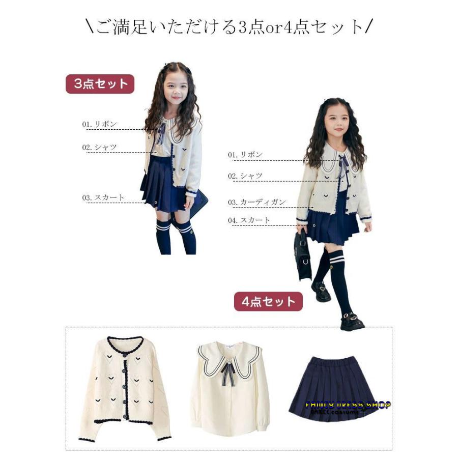 卒業式 スーツ 女の子 スカート ニットカーディガン ホワイト ブラウス