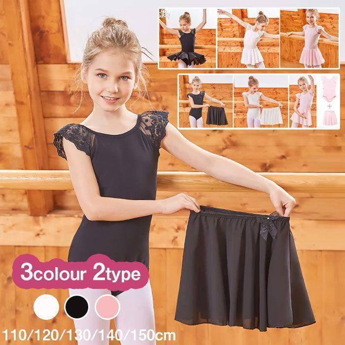 バレエ衣装★11着 C-34a （中古衣装）コンテンポラリーストレッチ《バレエ衣装に