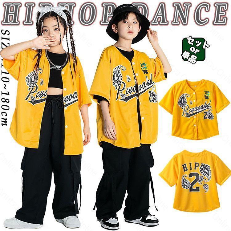 黄色 キッズ ダンス衣装 セットアップ ベースボールシャツ カジュアル