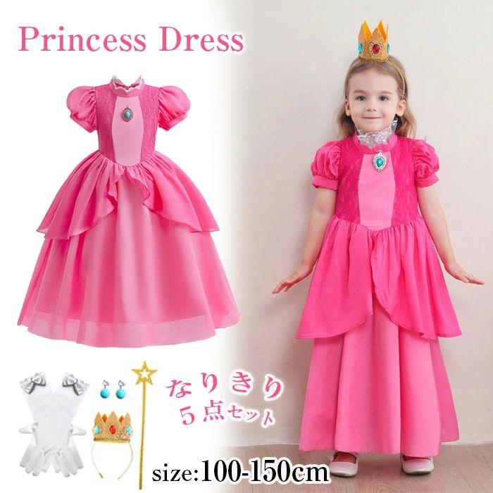 コスプレ お姫様 プリンセスドレス 子供用 プリンセス コスチューム