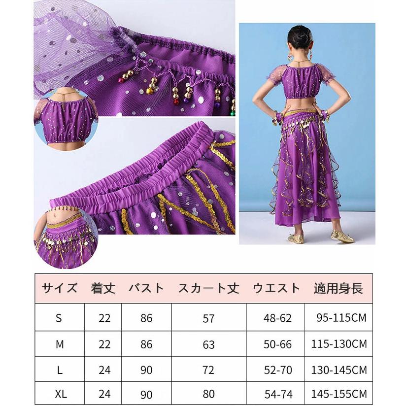 ベリーダンス衣装 子ども 古典ダンス衣装 6色 コスプレ