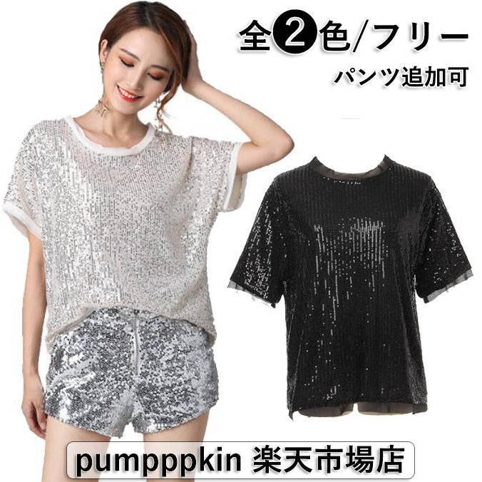 ステージ衣装 スパンコール tシャツ レディース ダンスウェア ゆったり