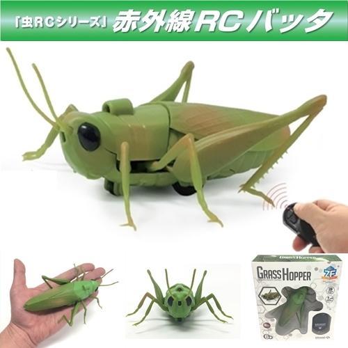 赤外線rc ラジコン バッタ 4703 Yy Bl4 トップエース 昆虫 虫 最大90 オフ フィギュア かわいい 赤外線 誕生日 ばった 置物 昆虫博士 プレゼント かっこいい コレクション