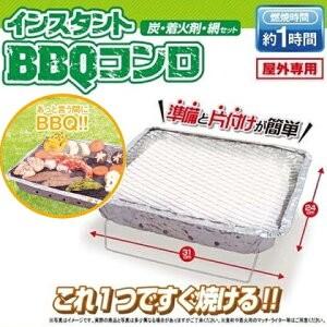 インスタントbbqコンロ Hac2123 Yy M7 Hac 使い捨て バーベキュー コンロ アウトドア ピクニック 簡単 お手軽 Hac2123 Bosky 通販 Yahoo ショッピング