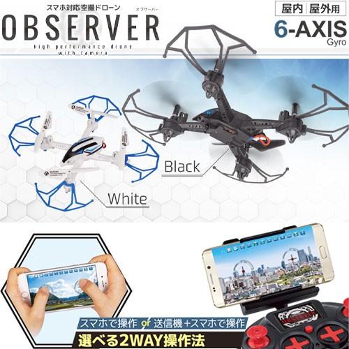 スマホ対応空撮ドローンオブサーバー Hac2233 Yy Rr1 Hac ハック 送信機 撮影 ラジコン 景色 映像 簡単 カメラ 携帯 Hac2233 Bosky 通販 Yahoo ショッピング