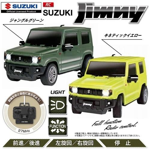 スズキ ジムニー Rc Suzuki Jimny ラジコンカー Hac2409 Yy N4 Hac ラジコンカー 正規ライセンス ライト点灯 モデルカー コレクション カッコいい 男の子 子供 Hac2409 Bosky 通販 Yahoo ショッピング