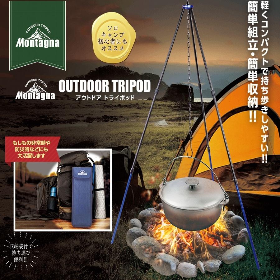 アウトドアトライポッド Hac Yy Hac ハック トライポッド 耐荷重5kg 三脚 焚火台 組立簡単 調理器具 キャンプ飯 軽量 アウトドア キャンプ ソロキャンプ Hac Bosky 通販 Yahoo ショッピング