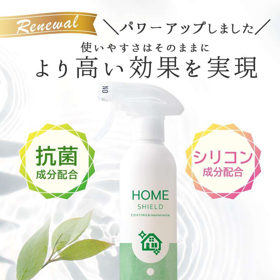 SHIELD（Pit-Life） ランキング1位 キッチン 掃除 撥水スプレー 水回り