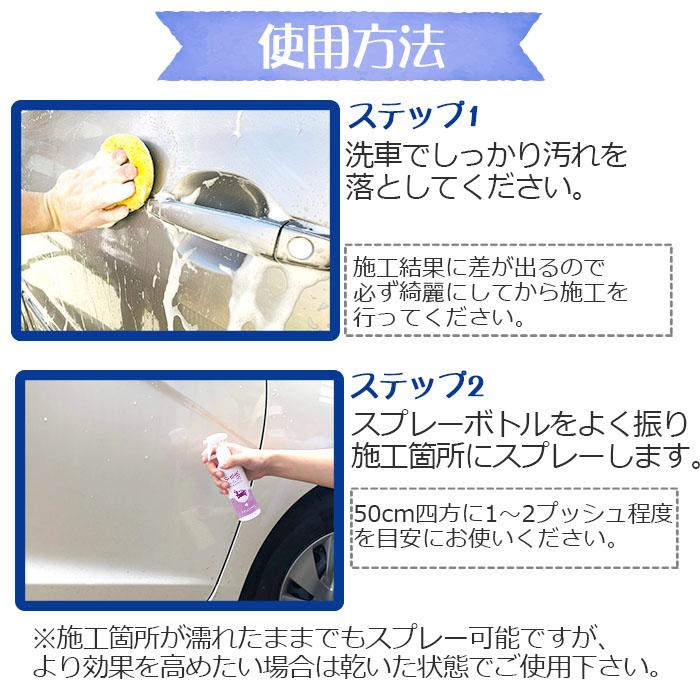 ランキング1位 コーティング剤 最強 極艶 滑水 シャインシールドα 200ml | 車 洗車 日本製 ボディ 窓 つや 艶出し スプレー｜bospelino｜07