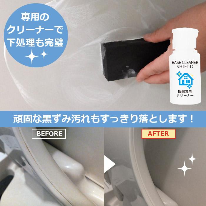 トイレ ガラスコーティング フルキット + 撥水スプレー CRYSTAL SHIELD 3年耐久 日本製 水回り 水まわり 撥水コーティング 超撥水 トイレ洗剤 SHIELD CRYSTAL SHIELD 初回施工キット (シンク 専用コーティング クリーナー) 3年耐久 プロ仕様 日本製 防汚 撥水