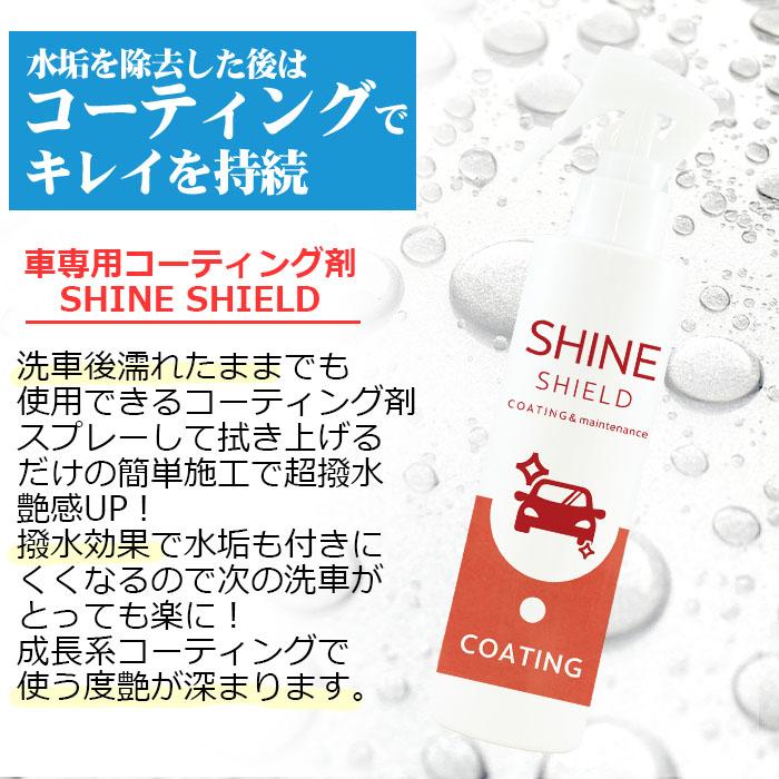 車用 水垢取り 水垢落とし クリーナー 200ml | スプレー マイクロファイバークロス付き 水垢 除去 水あか 水アカ 水あか落とし 水垢除去｜bospelino｜10