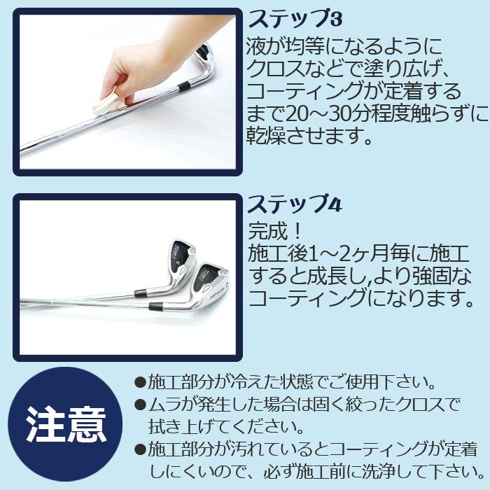 ゴルフ クラブ ゴルフ用品 メンテナンス お手入れ GOLF SHIELD 30ml 10本セット | ゴルフクラブ クリーナー コーティング剤 防汚_8