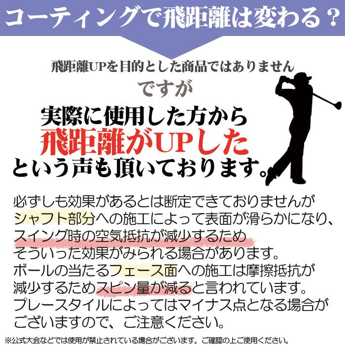 ゴルフ クラブ ゴルフ用品 メンテナンス お手入れ GOLF SHIELD 30ml 10本セット | ゴルフクラブ クリーナー コーティング剤 防汚_10