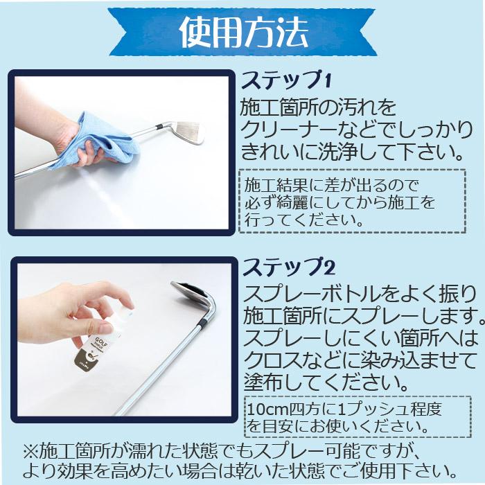 ゴルフ クラブ ゴルフ用品 メンテナンス お手入れ GOLF SHIELD 30ml 10本セット | ゴルフクラブ クリーナー コーティング剤 防汚_7