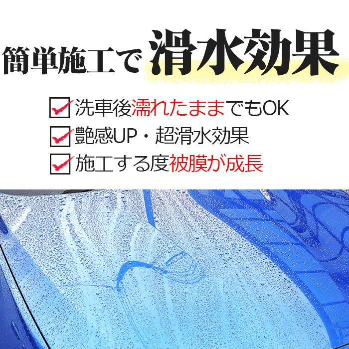 車 洗車 滑水 コーティング剤 シャインシールドα 500ml 2本セット | 日本製 ボディ 窓 滑水性 極艶 つや 撥水スプレー 簡単 コーティング｜bospelino｜05