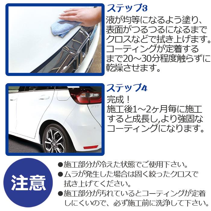 車 洗車 滑水 コーティング剤 シャインシールドα 500ml 2本セット | 日本製 ボディ 窓 滑水性 極艶 つや 撥水スプレー 簡単 コーティング｜bospelino｜08