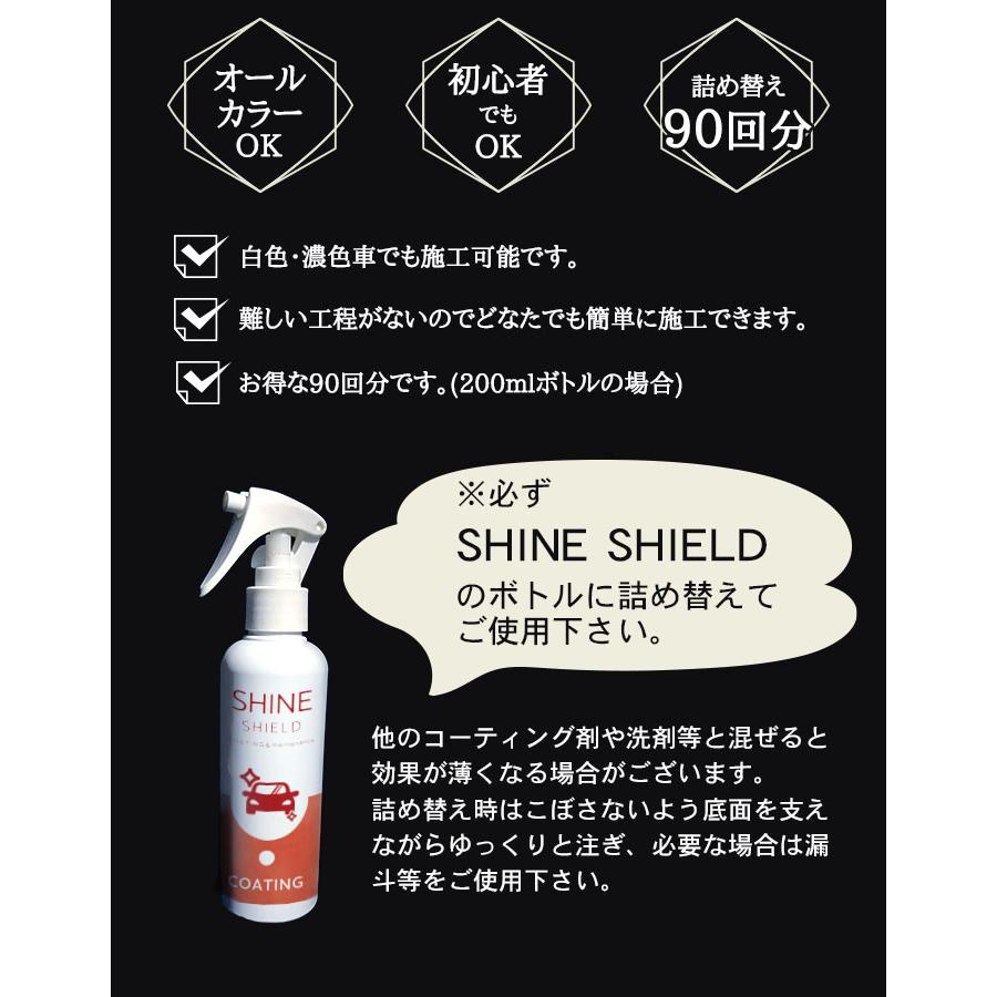 【業務用】車 洗車 超撥水 コーティング剤 SHINE SHIELD 18L | トラック バス 自動車 単車 レンタカー ボディ バンパー｜bospelino｜06