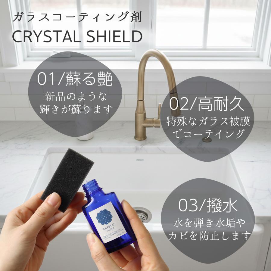 Oriolus Forsteni ガラスコーティング済 ガラスコーティング キッチン用フルセット 日本製 3年耐久 撥水 施工