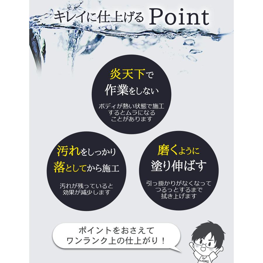 車 コーティング剤 PROTEC SHIELD CAR PROTECT 30ml | 日本製 洗車 撥水性 最強 極艶 艶出し 高耐久 簡単 撥水 超撥水コーティング剤 プロ級 水垢 水あか 防汚｜bospelino｜14