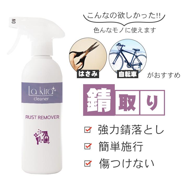 サビ取り 錆び取り RUST REMOVER 錆落とし スプレー 500ml さびとり サビ取り剤 錆び取り剤 錆取り クリーナー 超強力 ...