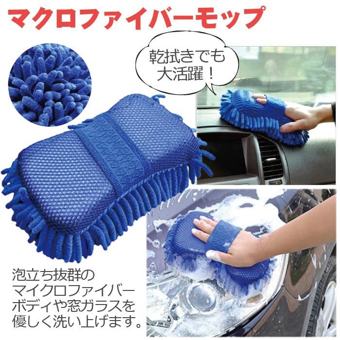 洗車用 洗車セット 6点セット 洗車道具 収納 ケース付き 洗車用品