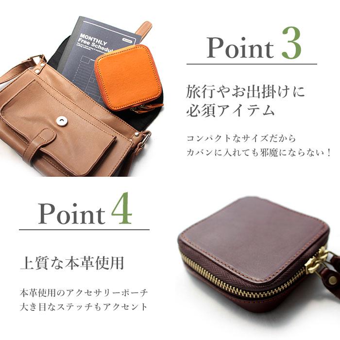 アクセサリーケース 携帯用 革 8色 名入れ プレゼント メンズ