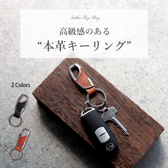 最先端 キーリング 黒 キーホルダー レザー 車 鍵 シンプル キーリング 車 鍵 シンプル