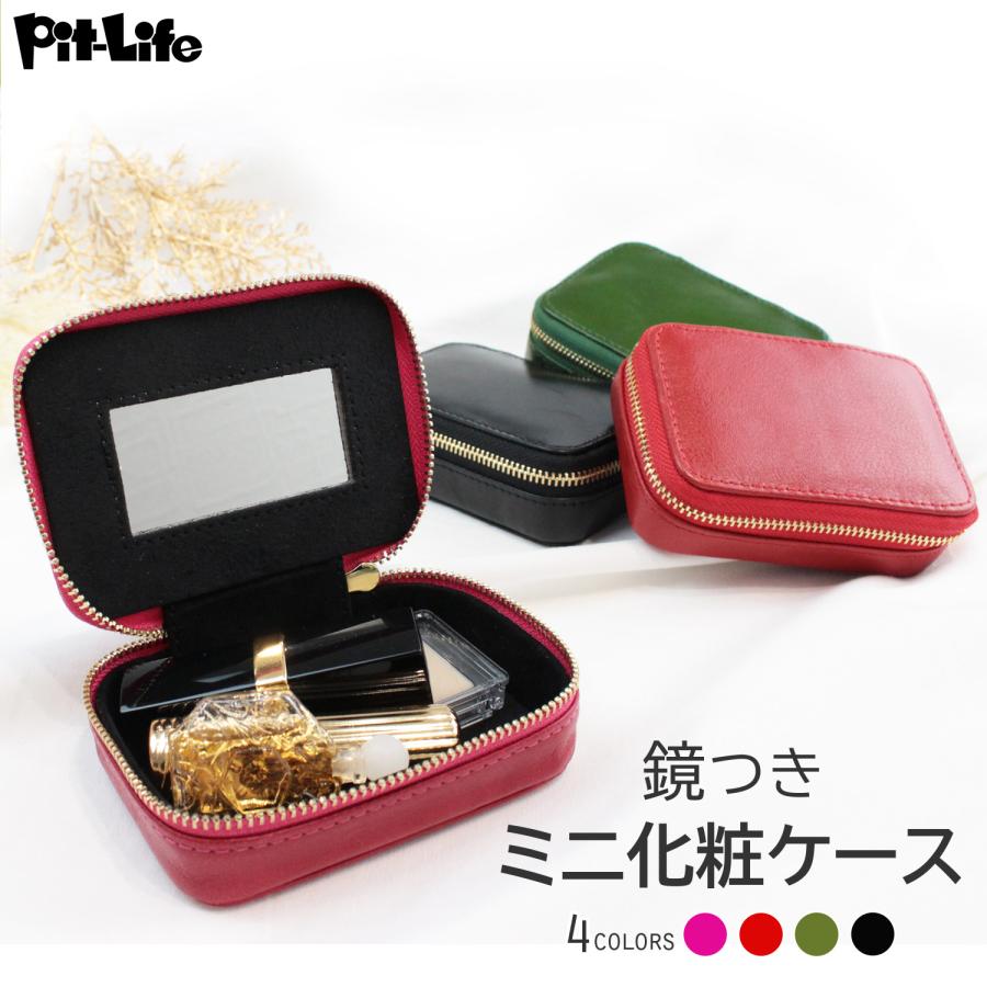 化粧ポーチ リップケース ミラー付き 本革 BOX型 4色 バニティポーチ