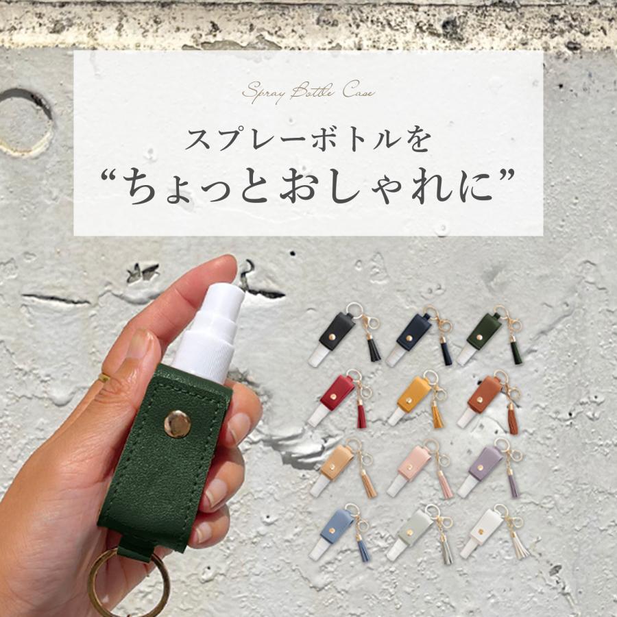 スプレー ボトル ケース カバー 消毒液 ホルダー 携帯 持ち運び
